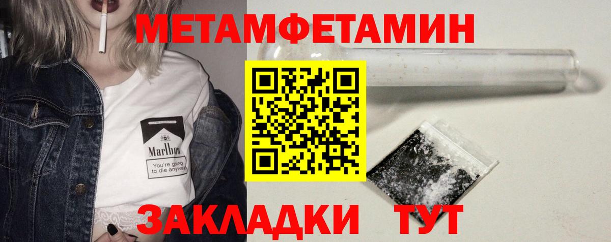 АМФЕТАМИН 97% Конаково