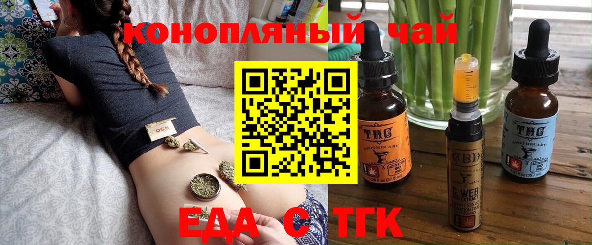 ГАШИШ  МДМА  МЕТАДОН  Меф  Меф   Конаково  КОКАИН  Вход с VPN  ТГК 