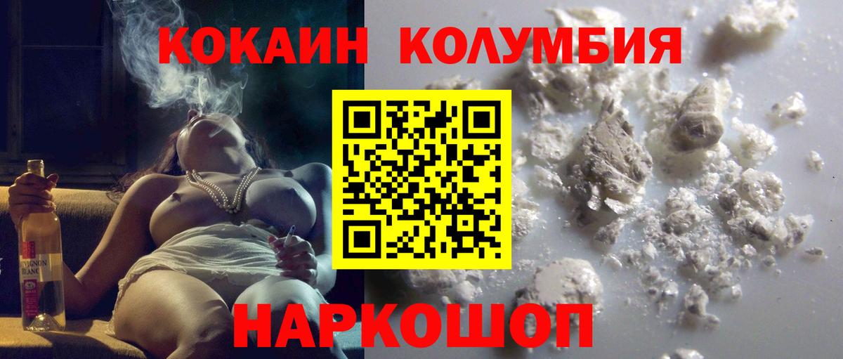 Конаково  Кокаин 98%  COCAIN Колумбийский  Вход с VPN 