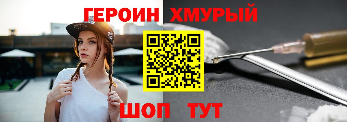 Конаково  ГЕРОИН Heroin  Вход с VPN 