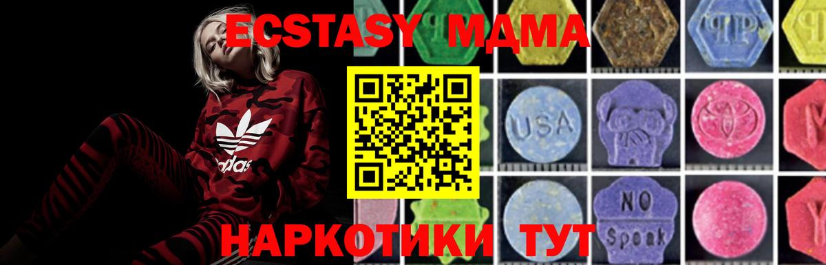 MDMA кристаллы  Вход с VPN  Конаково  MDMA VHQ 