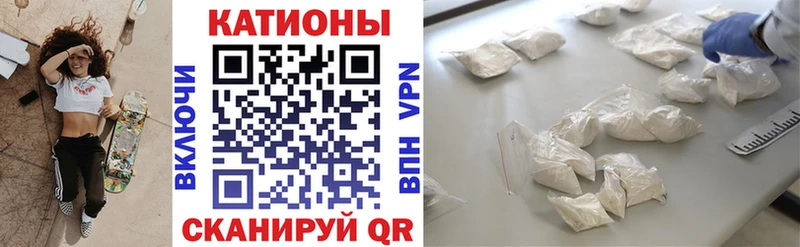 МЯУ-МЯУ кристаллы закладки Конаково