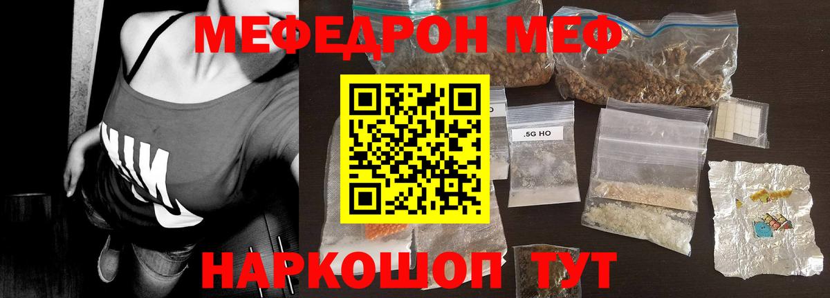 Мефедрон мука Конаково