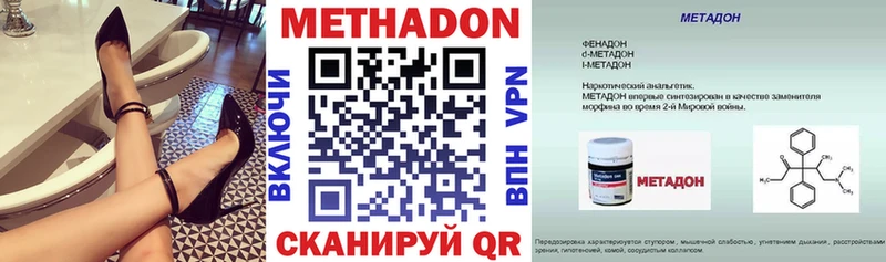 Метадон мёд  Конаково 