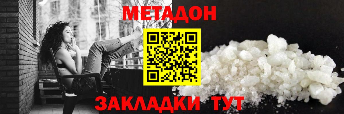 Конаково  mega ссылка  Вход с VPN  МЕТАДОН кристалл 