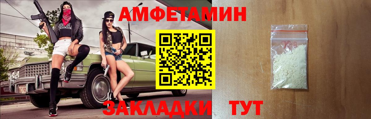 Метамфетамин  Вход с VPN  Конаково  Первитин кристалл 