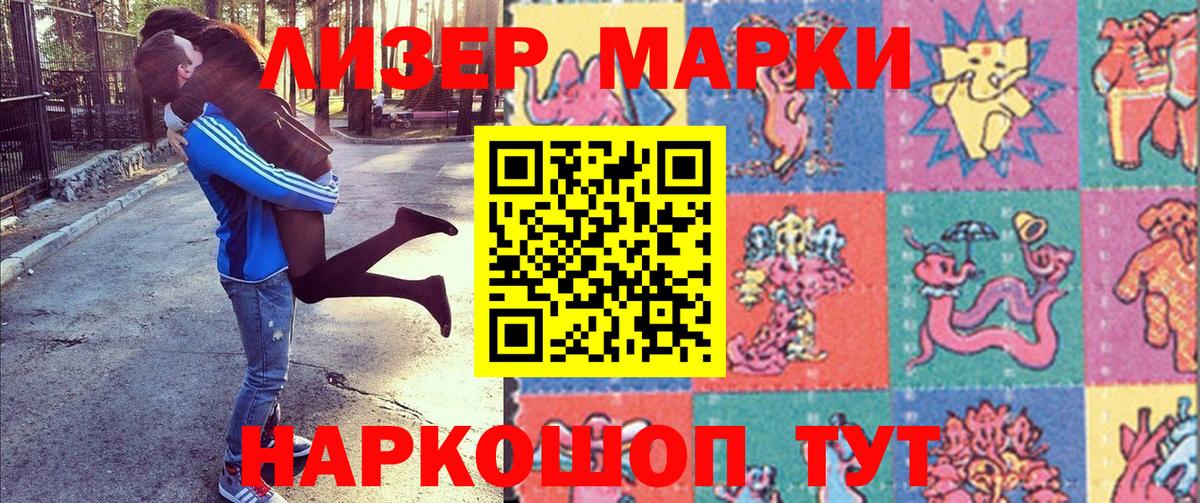 Марки 25I-NBOMe  Марки 25I-NBOMe 1,8мг  Марки 25I-NBOMe 1,8мг  Вход с VPN  Конаково 