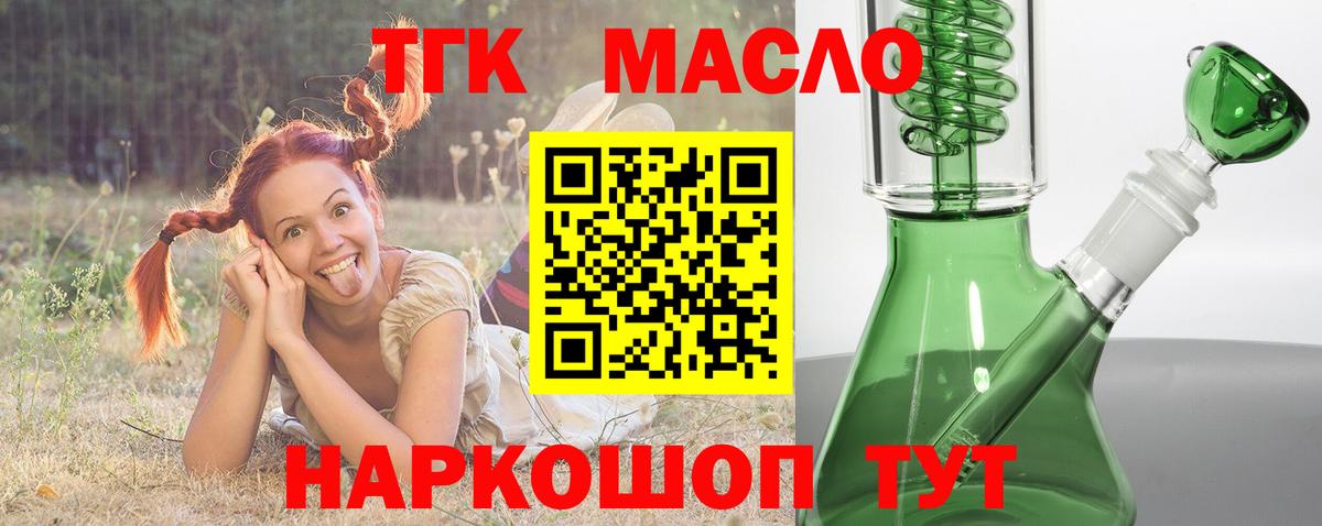 Дистиллят ТГК Wax Конаково
