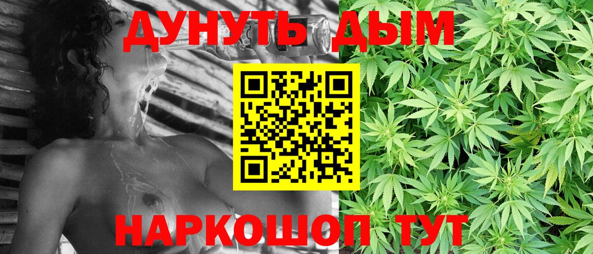Каннабис AK-47 Конаково